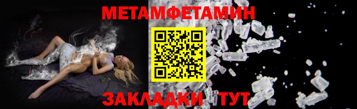 АМФ Розовый  Амфетамин  Ярцево  Вход с VPN 