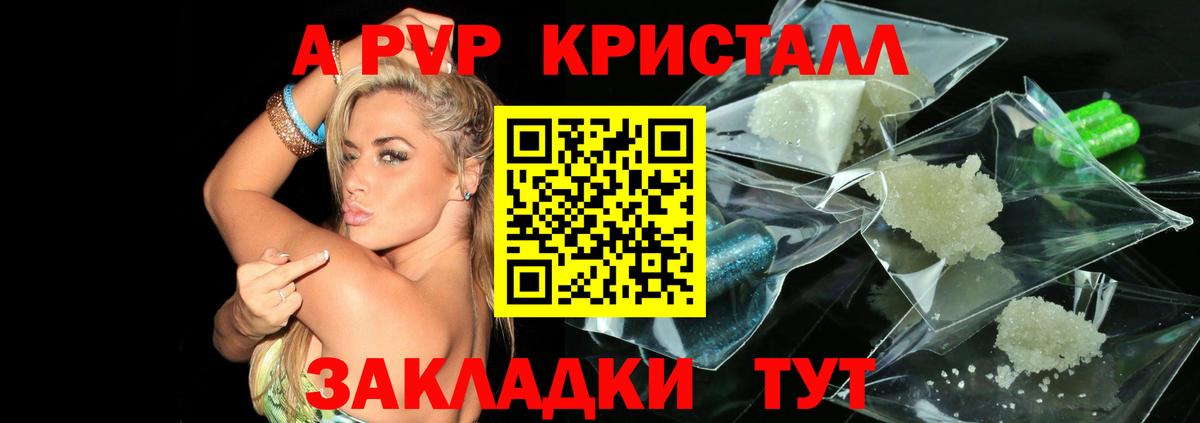 Alpha PVP СК КРИС Ярцево