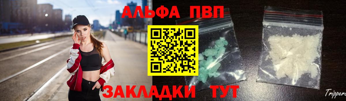 Ярцево  A PVP кристаллы  Alpha-PVP СК  Вход с VPN  Alpha-PVP  Alpha PVP Crystall 