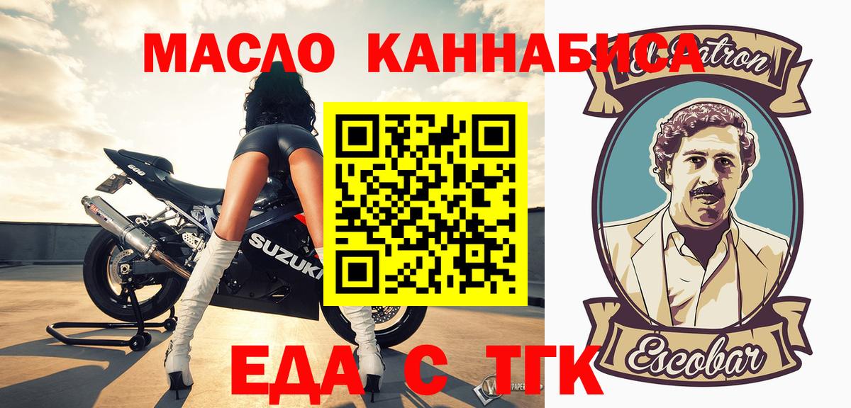 Ярцево  Еда ТГК марихуана  Вход с VPN 