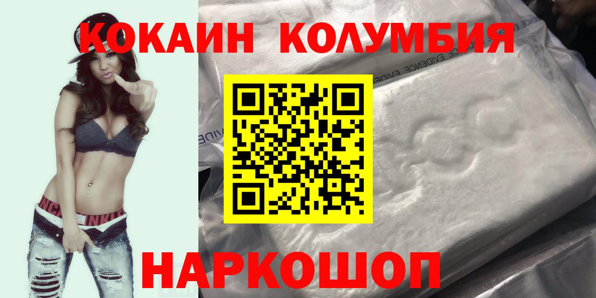 Кокаин 98% Ярцево