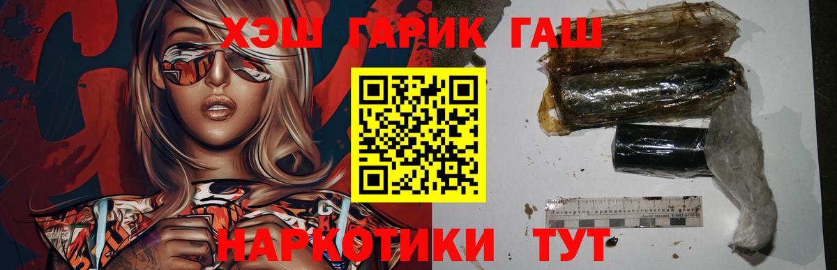 ГАШИШ Изолятор  Вход с VPN  ГАШИШ  ГАШИШ Изолятор  Ярцево 