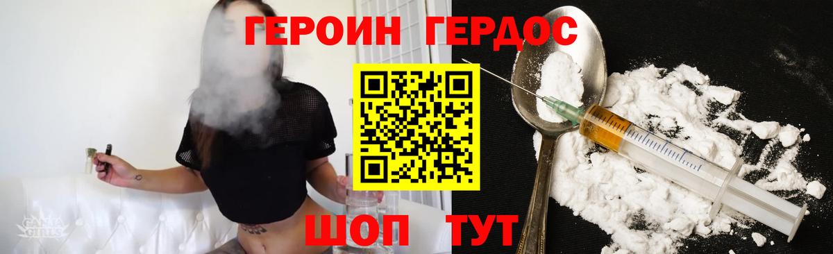 ГЕРОИН Афган Ярцево