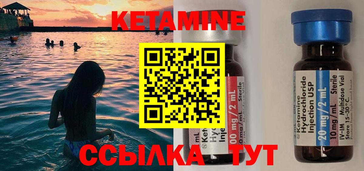 Ярцево  Кетамин VHQ  Кетамин VHQ  Вход с VPN 