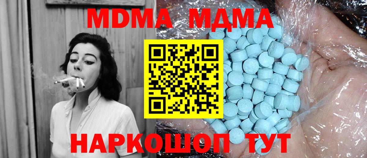 МДМА кристаллы Ярцево
