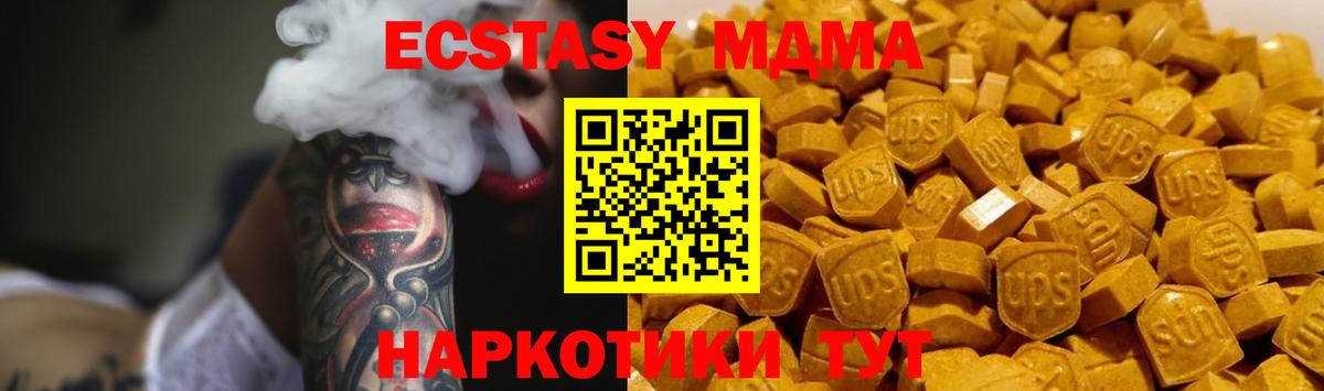 Ярцево  MDMA crystal  Вход с VPN  MDMA VHQ 
