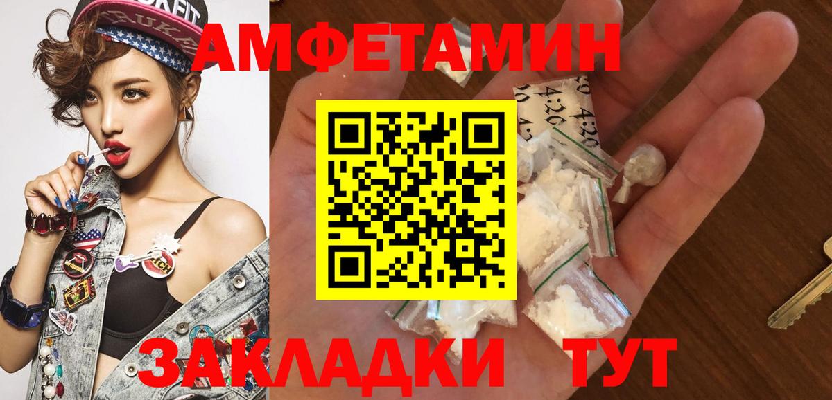 Метамфетамин кристалл  Вход с VPN  Метамфетамин  Ярцево 