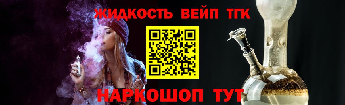 Ярцево  Дистиллят ТГК концентрат  Вход с VPN 