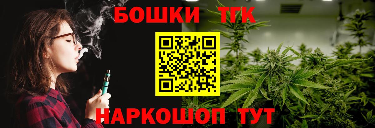 Бошки Шишки OG Kush  Каннабис AK-47  Вход с VPN  Канабис THC 21%  Ярцево 